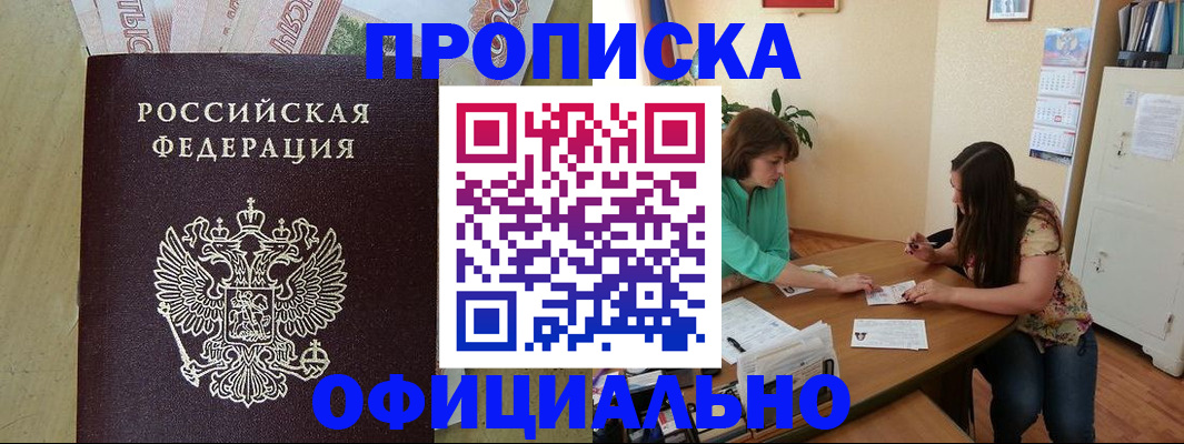 прописка иностранных граждан в Рославле